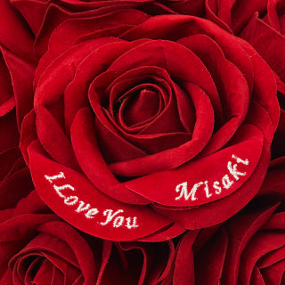 花びらにはIloveyouと贈る相手の名入り