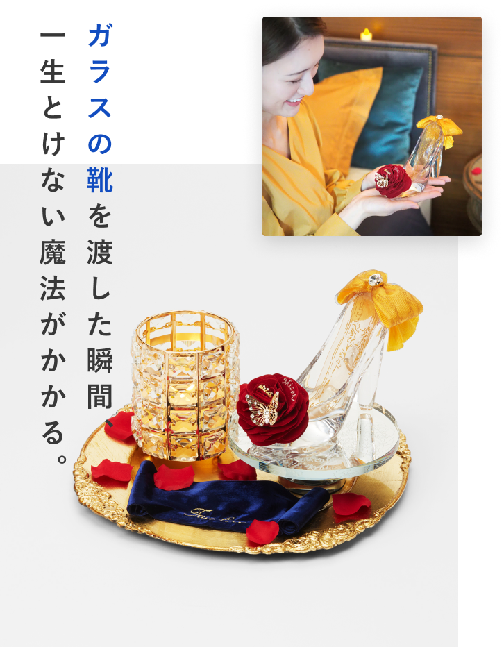 シンデレラのガラスの靴 ローズ&リング