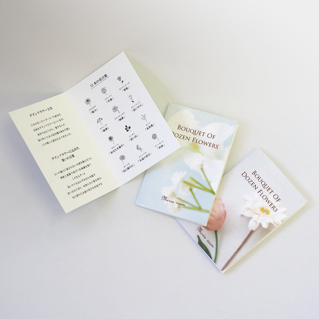 誕生日・プロポーズは四つ葉クローバー入り12本の花束 MERIA ROOM