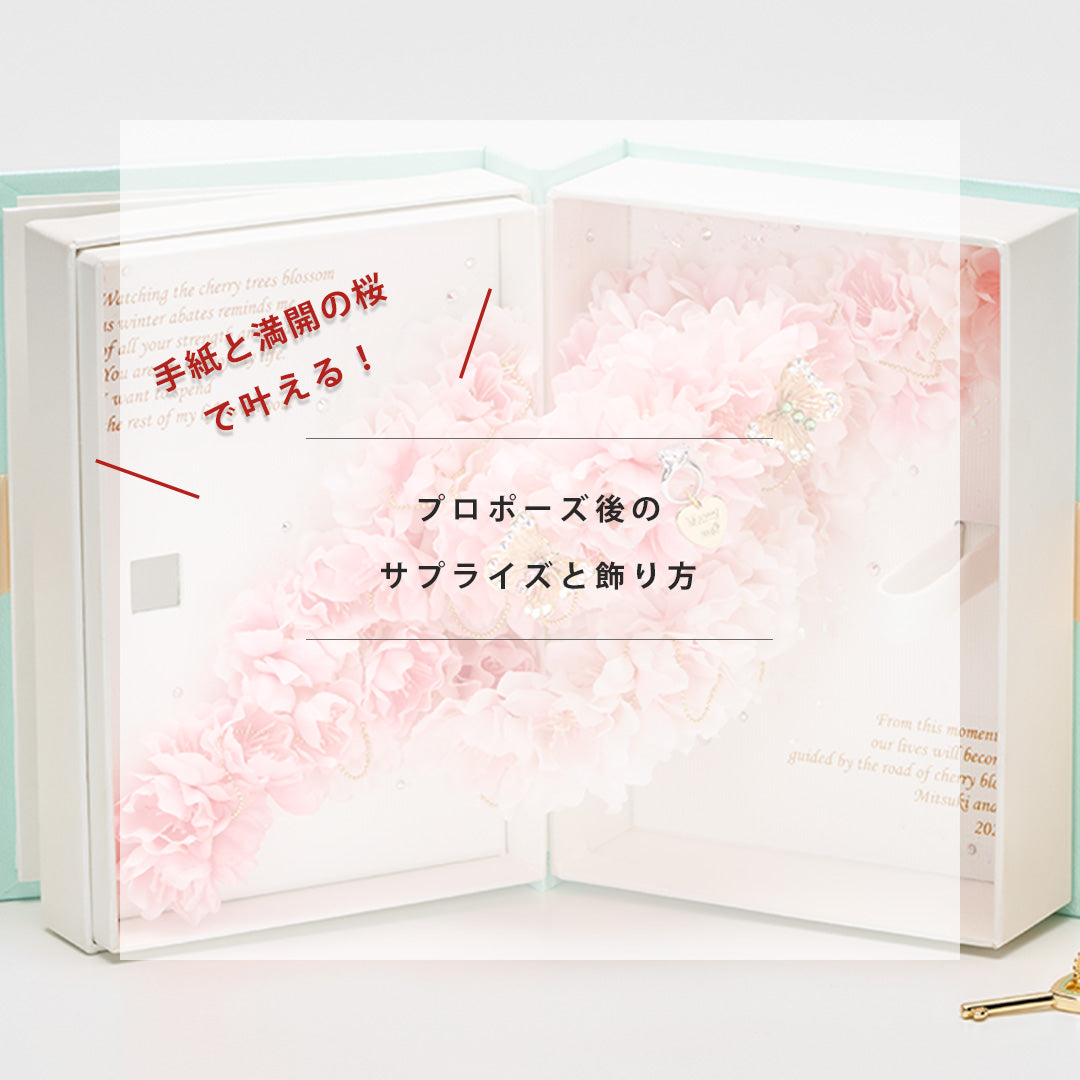 《新作》ラブブック　サクラ