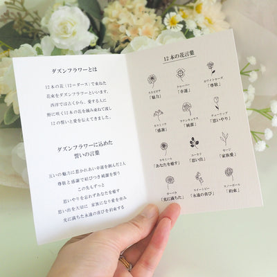 四つ葉クローバー入り12本の花束(ホワイトダズンフラワー)