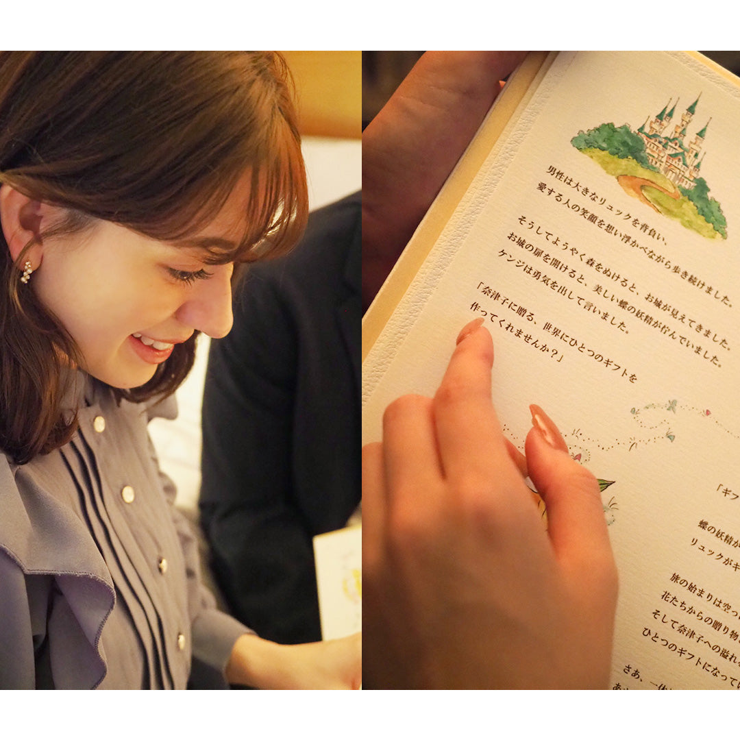 絵本の登場人物に自分の名前を見つけてびっくり！ドキドキは最高潮に。