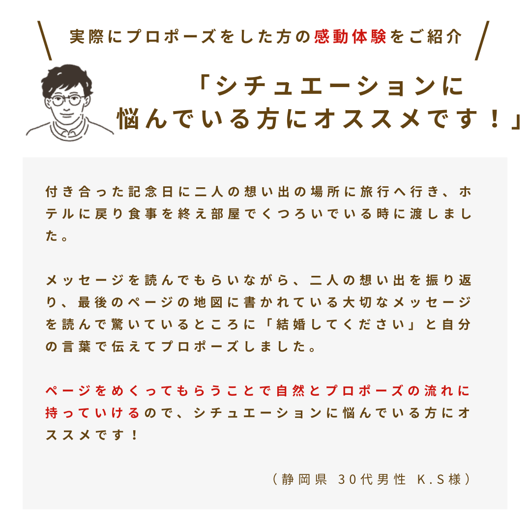 手紙と花でプロポーズならラブブック・サマーリング MERIA ROOM 手紙と花でプロポーズならラブブック・サマーリング MERIA ROOM