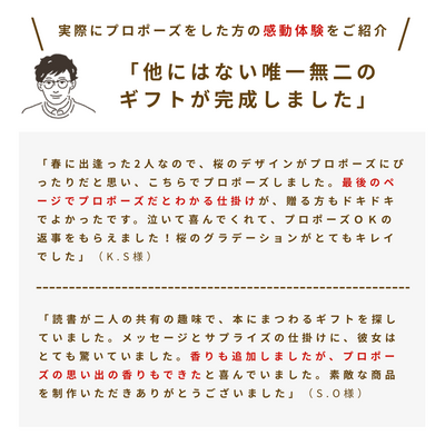 ラブブック　サクラ