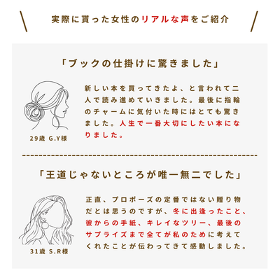 ラブブック　ホワイトツリー