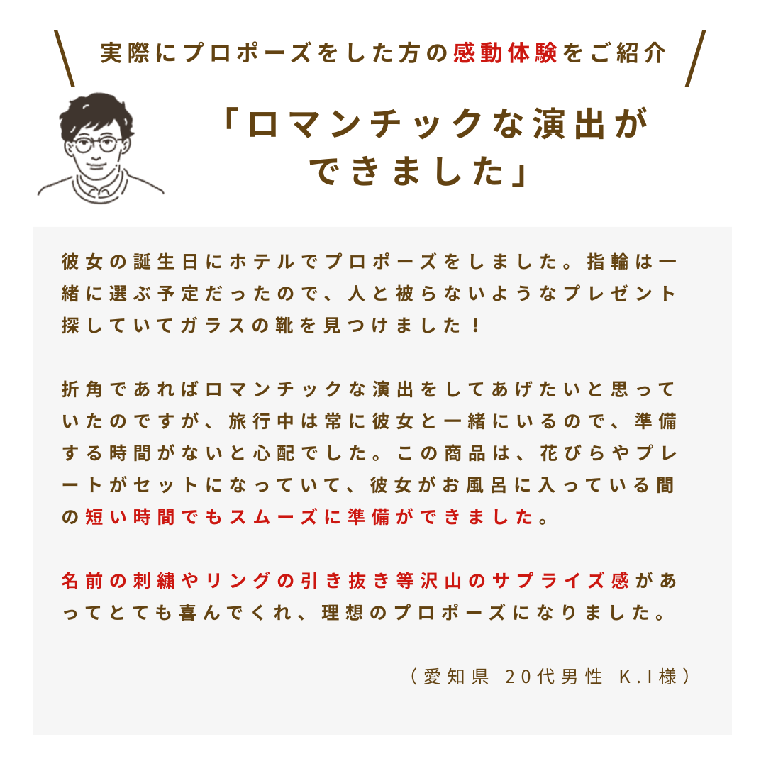 シンデレラのガラスの靴　ローズ＆リング