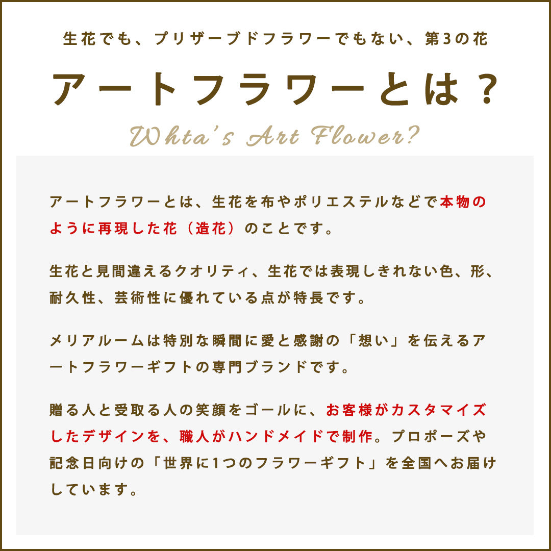 誕生日・プロポーズは365輪のバラ製テディベア ローズベア MERIA ROOM