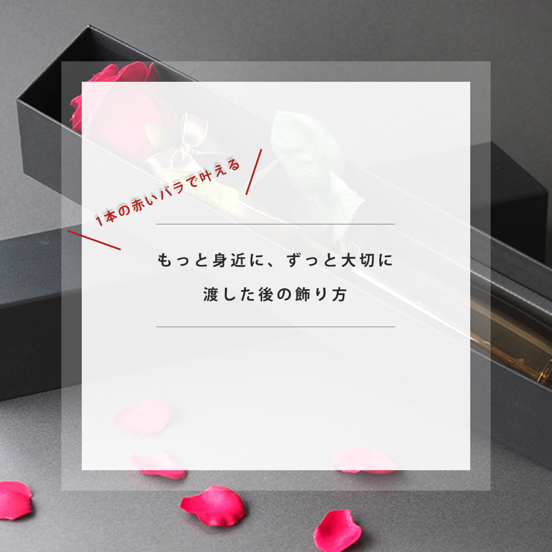 バラ額縁セット 108本のバラの花束を立体額でアフターブーケとして保存加工