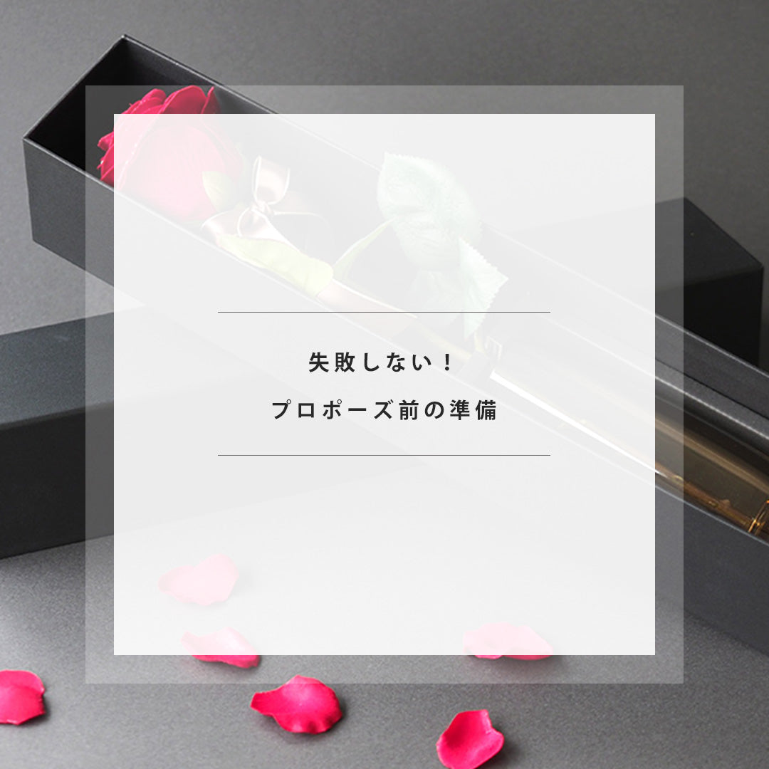 誕生日・プロポーズは1本の赤バラと花瓶セット MERIA ROOM PROPOSE