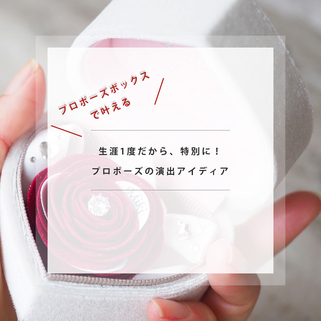 《指輪なしで箱パカできる》プロポーズボックス　ピンク(赤バラ)