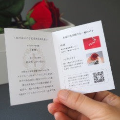 バラに品質保証書をお付けします。1本のバラの意味やお手入れ方法も記載しているので、お相手様も安心。渡した後もずっと、嬉しい気持ちが続きます。