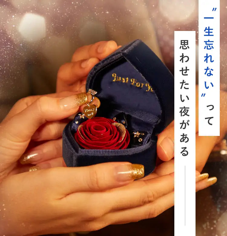 一生忘れないって思わせたい夜がある。彼から彼女に贈る、指輪以外の箱パカサプライズで叶えるクリスマスプロポーズ。